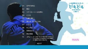 Kazumasa Oda Concert Tour 2011 in Tokyo Dome — foto 1