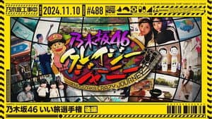 Episodio 45