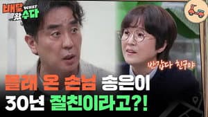 Episodio 4