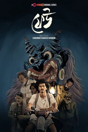 Temporada 1
