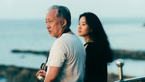 那個我最親愛的陌生人 — foto 2