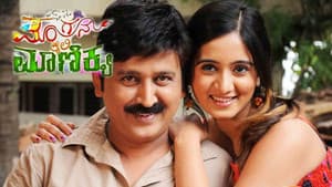 Chatrigalu Sir Chatrigalu — foto 1