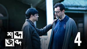 Episodio 4