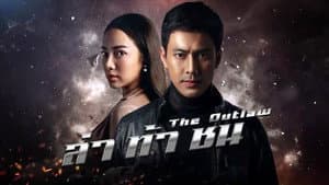 ล่าท้าชน — foto 1