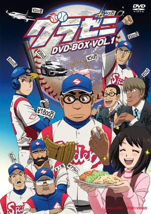 Temporada 1