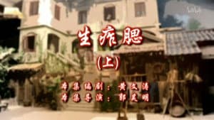 Episodio 17