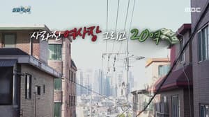 Episodio 19