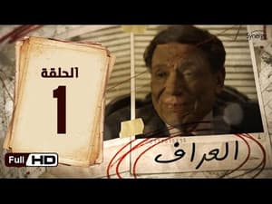 Episodio 1