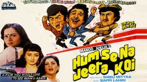 Humse Na Jeeta Koi — foto 1