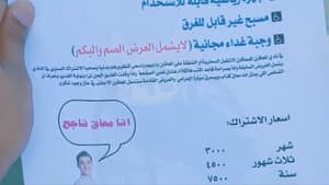 فُليم - ذوي الإحتياجات العامة — foto 9
