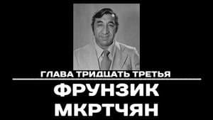 Episodio 33