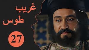 Episodio 27
