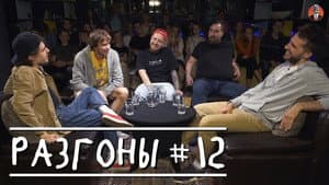 Episodio 12