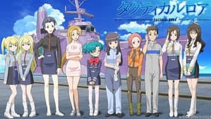 タクティカルロア — foto 1