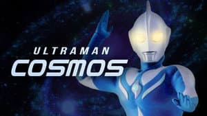 ウルトラマンコスモス — foto 3