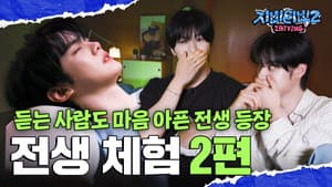 Episodio 7