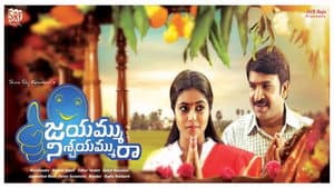 జయమ్ము నిశ్చయమ్మురా — foto 2