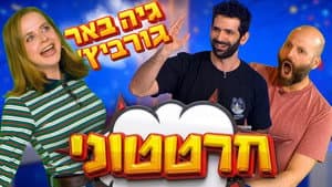 Episodio 3