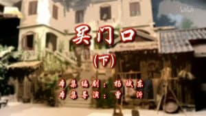 Episodio 34