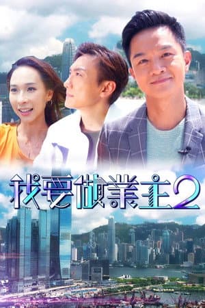 Temporada 2