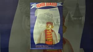 Семён Дежнёв — foto 1