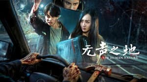 无声之地 — foto 1