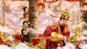 暴走財神4 — foto 1