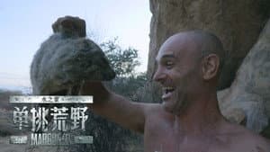 Episodio 8