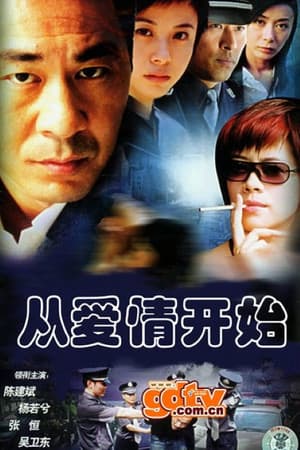 Temporada 1