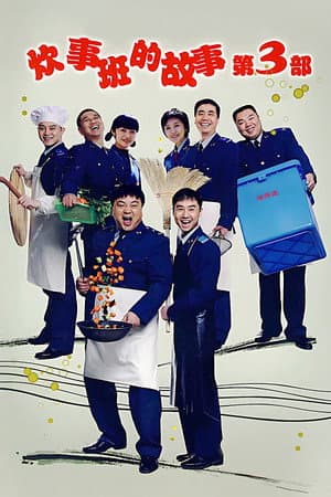 Temporada 3