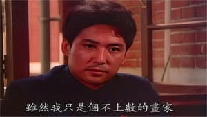 苦戀 — foto 3