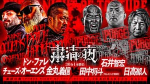 NJPW Purge Night of Torture — foto 6