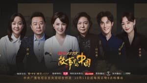 故事里的中国 — foto 1