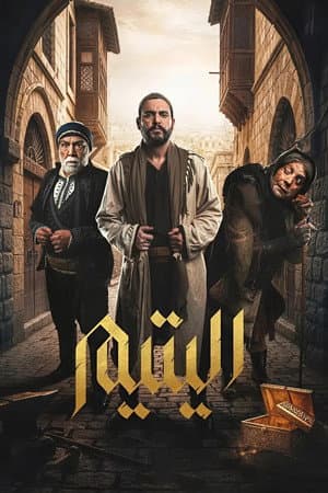 Temporada 1
