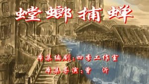 Episodio 25
