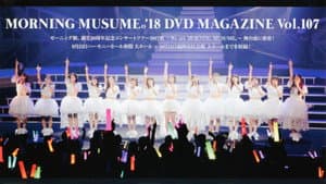 Morning Musume.'18 DVD Magazine Vol.107 — foto 1