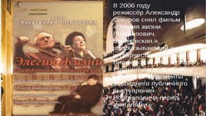 Элегия жизни: Ростропович, Вишневская — foto 2