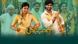 లగ్గం — foto 2
