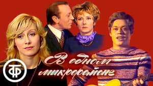 В одном микрорайоне — foto 1