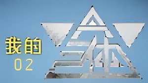 Episodio 2