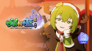 Episodio 12