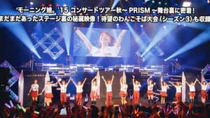 Morning Musume.'16 DVD Magazine Vol.84 — foto 1