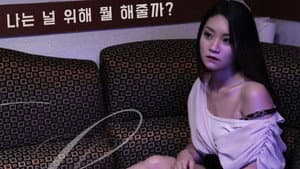 섹스메이트 — foto 1