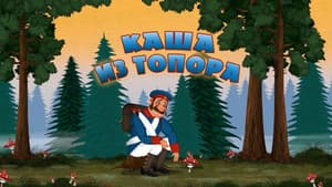Episodio 23