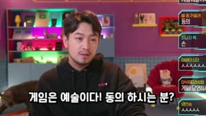 게임에 진심인 편 – 근데 이제 예술을 곁들인 — foto 1