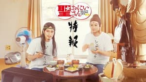 聖☆おにいさん 第Ⅱ紀 — foto 1