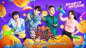 集合！开心果 — foto 1