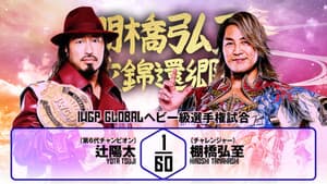 NJPW Hiroshi Tanahashi ~ Final Homecoming — foto 8