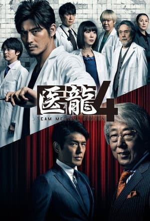 Temporada 4
