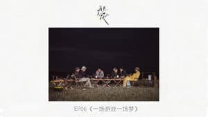 Episodio 7